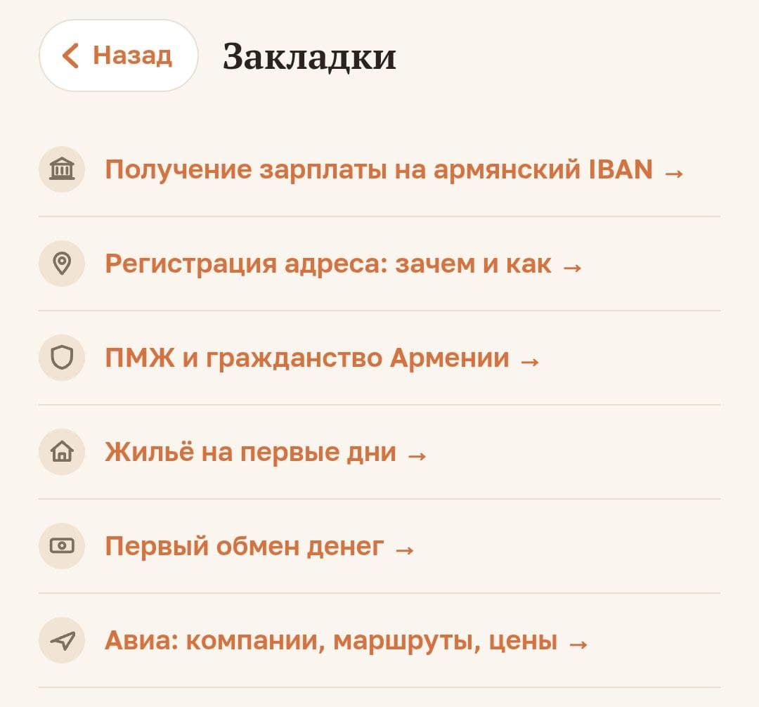 Поиск и закладки