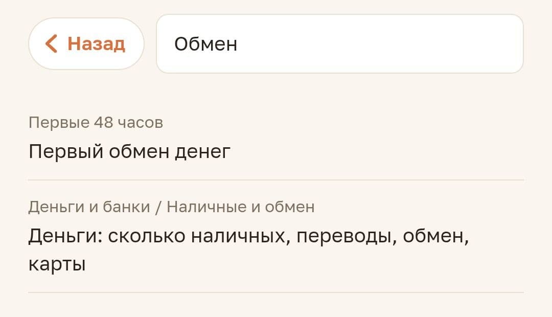 Поиск и закладки
