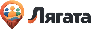 Лягата